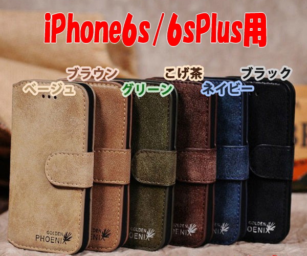 【送料無料】 iPhone6s用 手帳型 スマホケース こげ茶_3