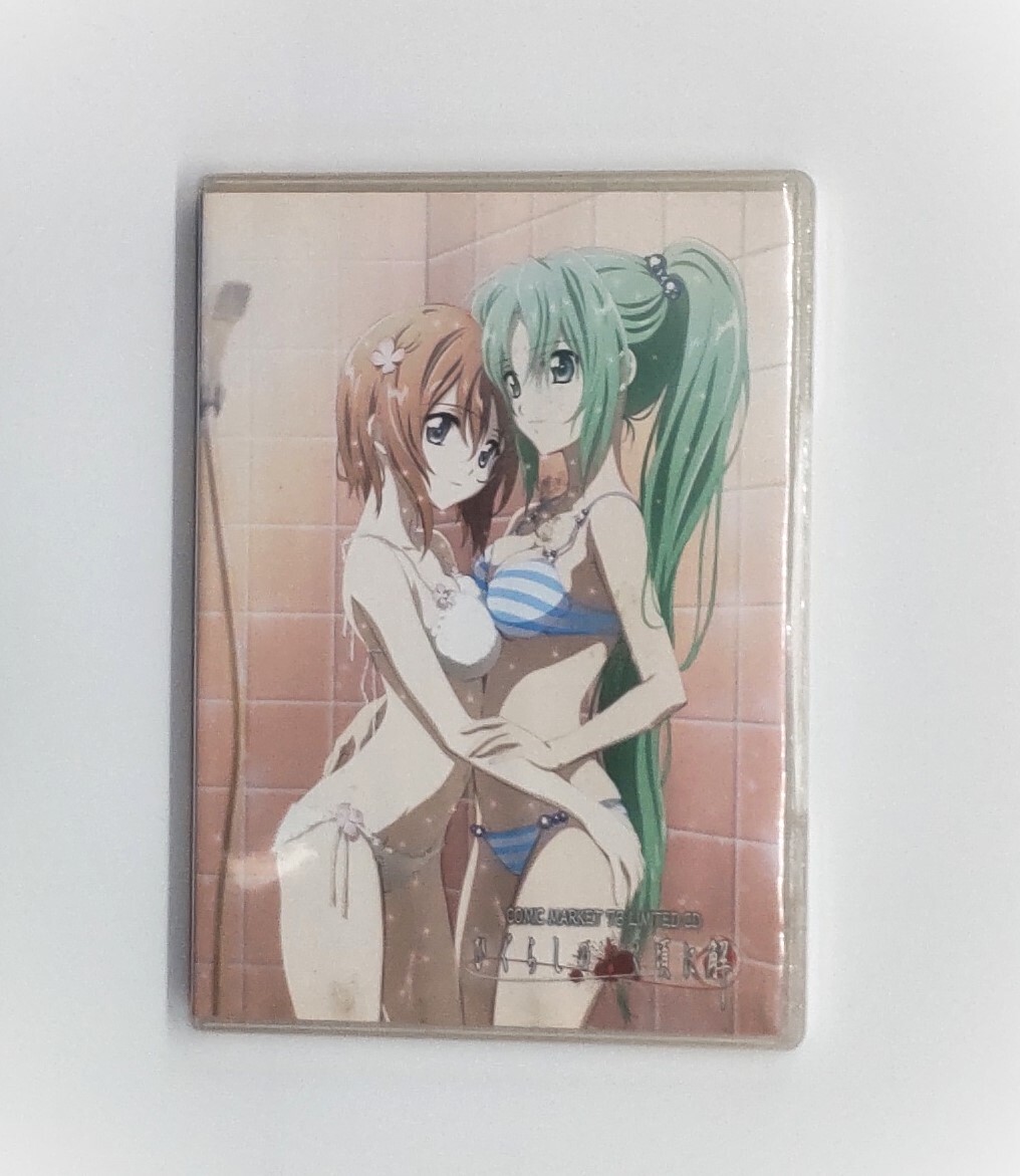 ひぐらしのなく頃に解 COMIC MARKET 73 LIMITED CD_1