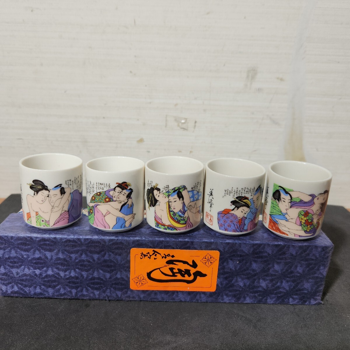 九谷焼 春画 浮世絵 枕絵 お猪口 おちょこ 5セット 昭和レトロ 酒器