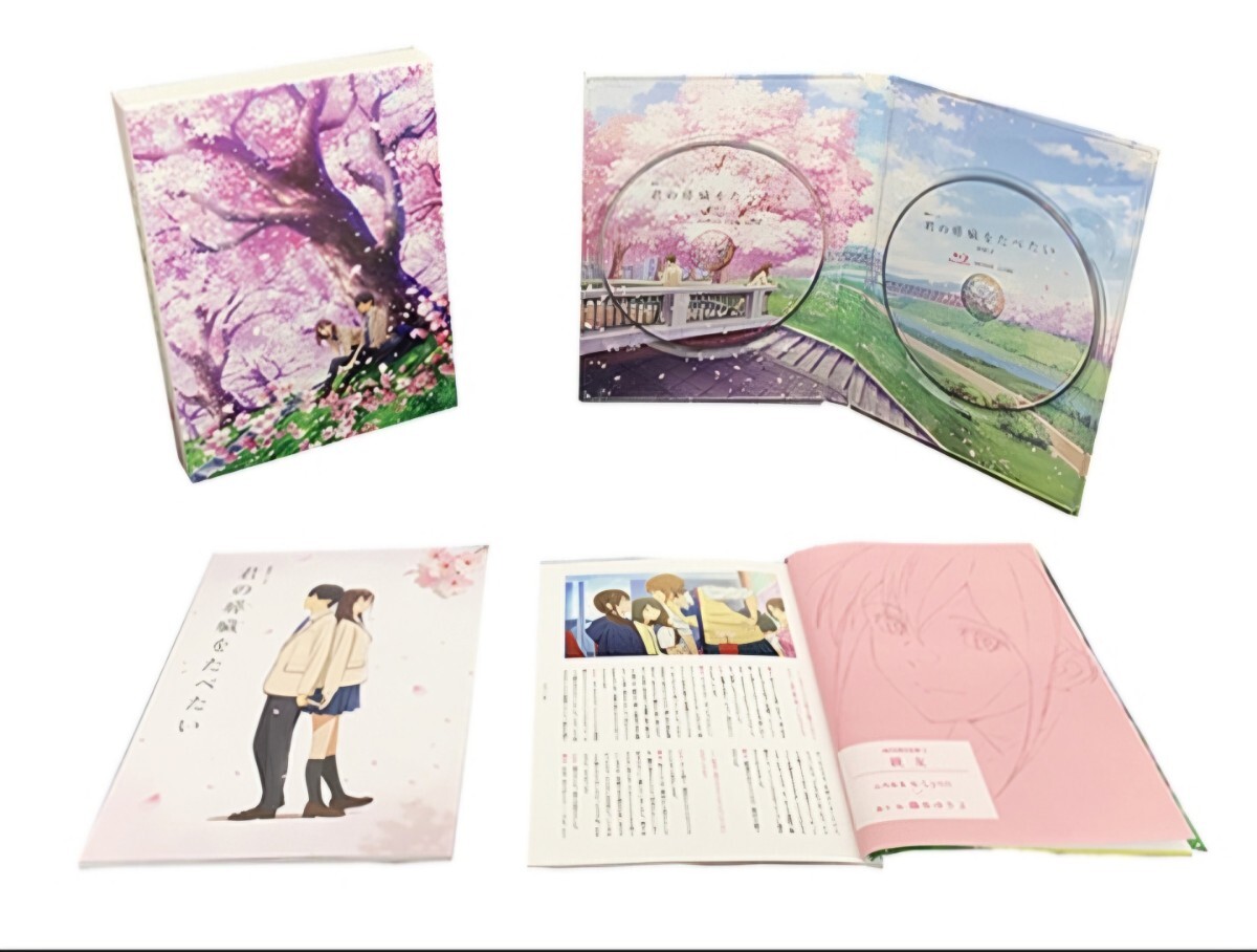 君の膵臓をたべたい キミスイ アニメ ブルーレイ Blu-ray 完全生産限定版 住野よる 劇場アニメ 美品_7