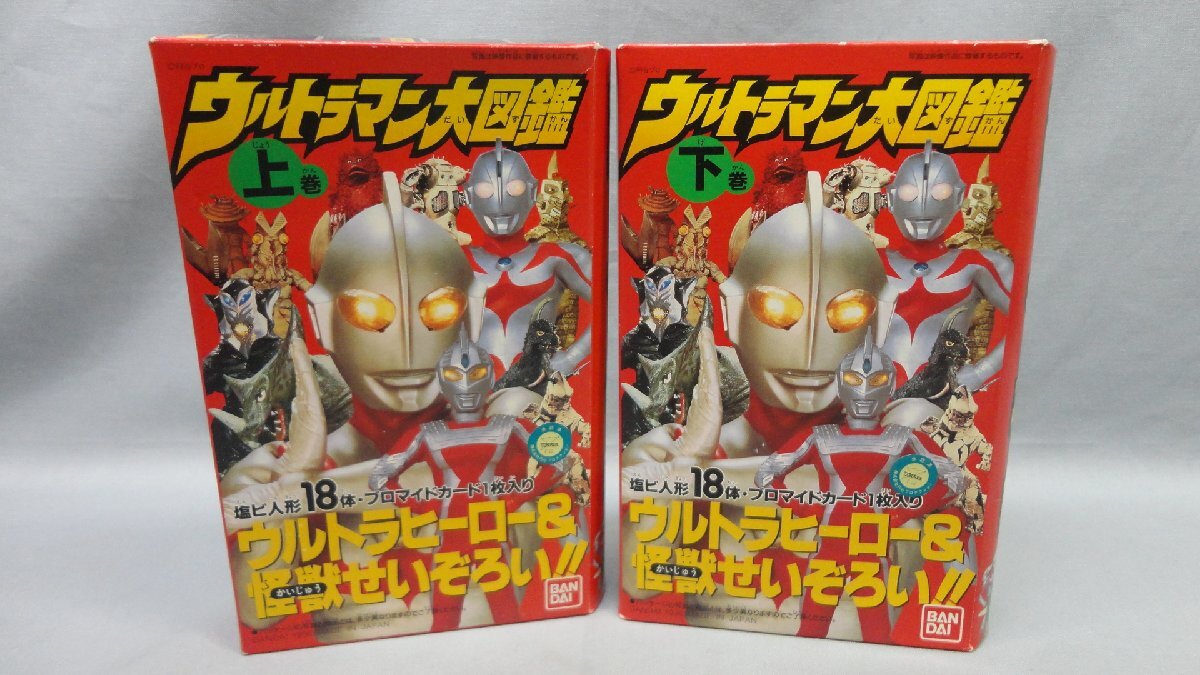 ミニフィギュア ウルトラマン大図鑑 上巻＆下巻セット ダブりあり 開封