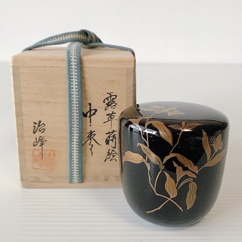中棗 池端治峰 露草蒔絵 茶道具 治峰 棗 なつめ 茶器 蒔絵 金彩 共箱