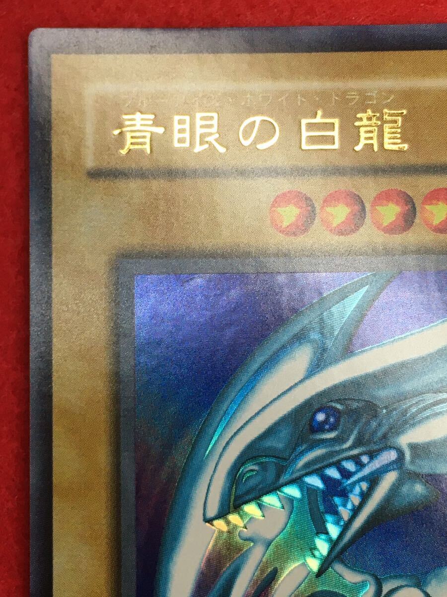 ワンオーナー 全体光沢 青眼の白龍 初期絵 ウルトラレア LB-01 ブルー