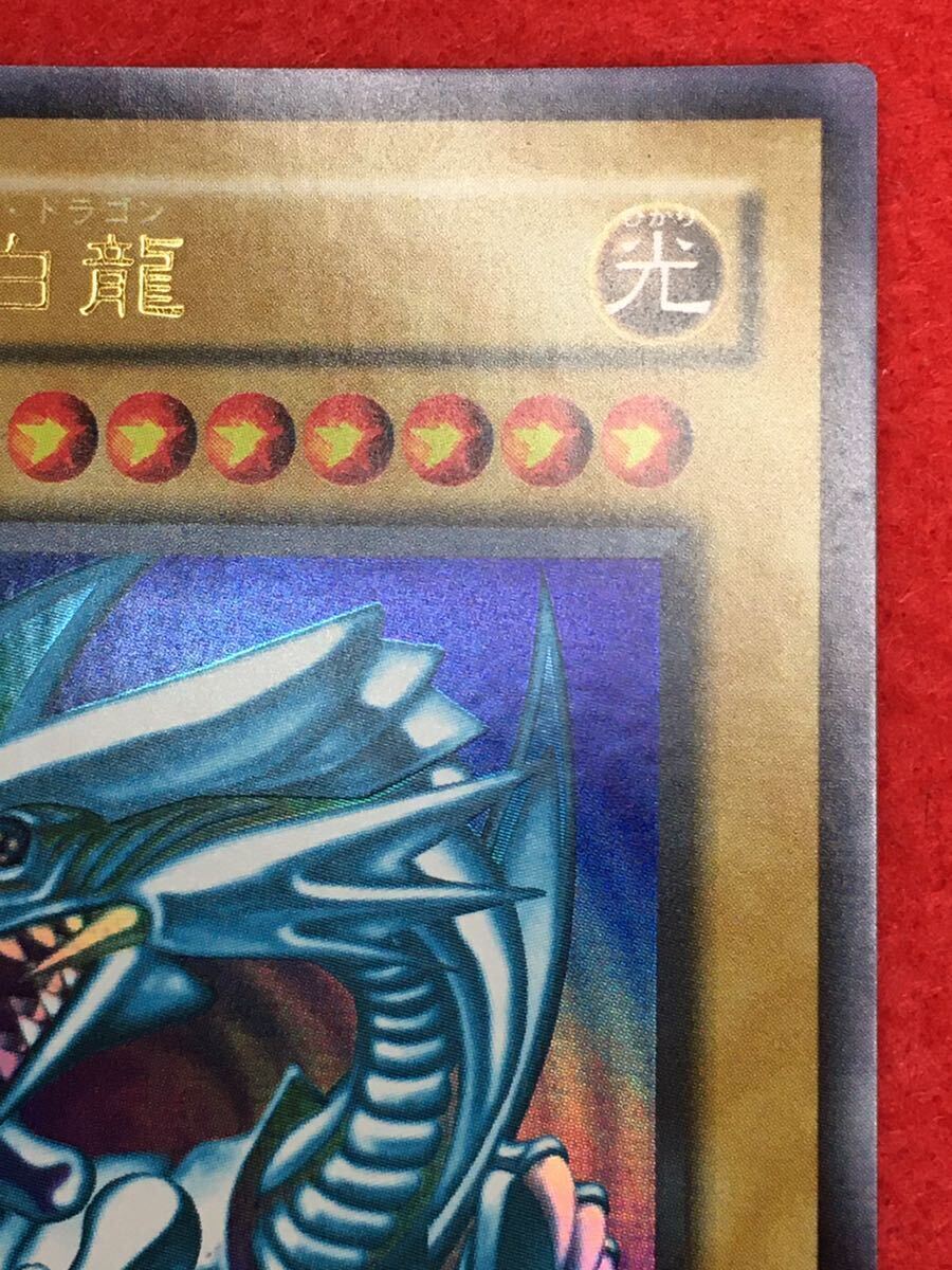 ワンオーナー 全体光沢 青眼の白龍 初期絵 ウルトラレア LB-01 ブルー