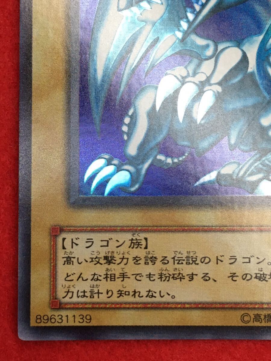ワンオーナー 全体光沢 青眼の白龍 初期絵 ウルトラレア LB-01 ブルー