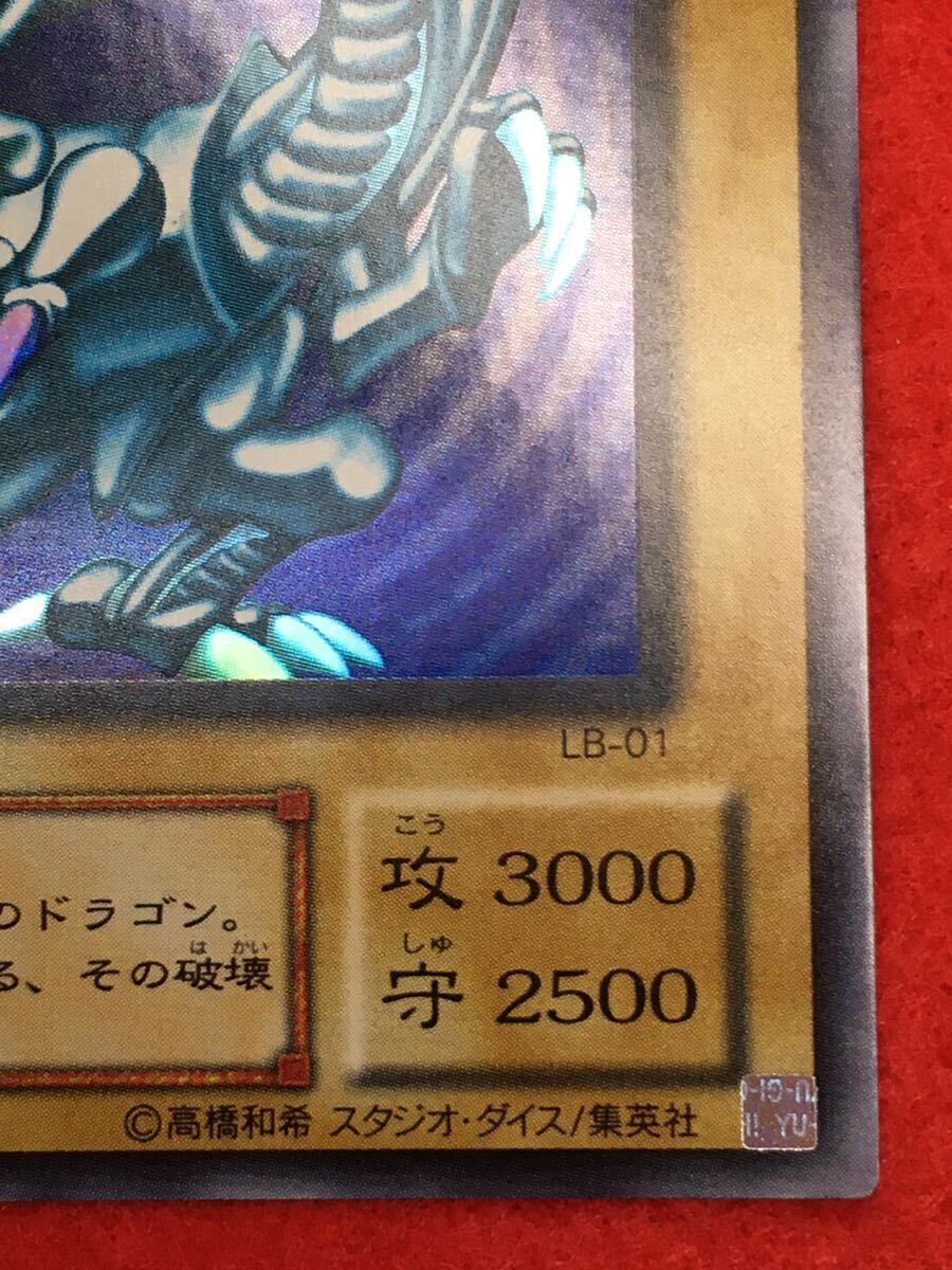 ワンオーナー 全体光沢 青眼の白龍 初期絵 ウルトラレア LB-01 ブルー