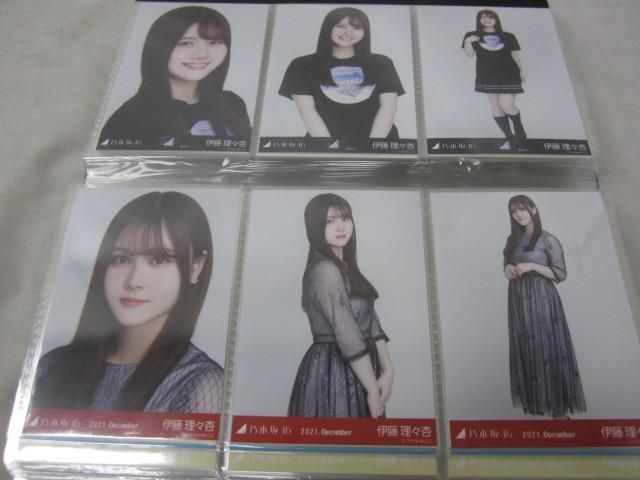同梱可】中古品 アイドル 乃木坂46 伊藤理々杏 のみ 生写真 50コンプ