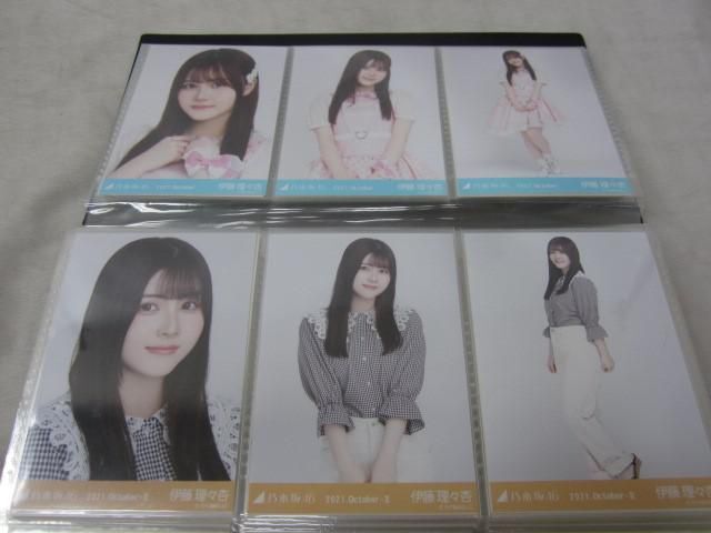 同梱可】中古品 アイドル 乃木坂46 伊藤理々杏 のみ 生写真 50コンプ