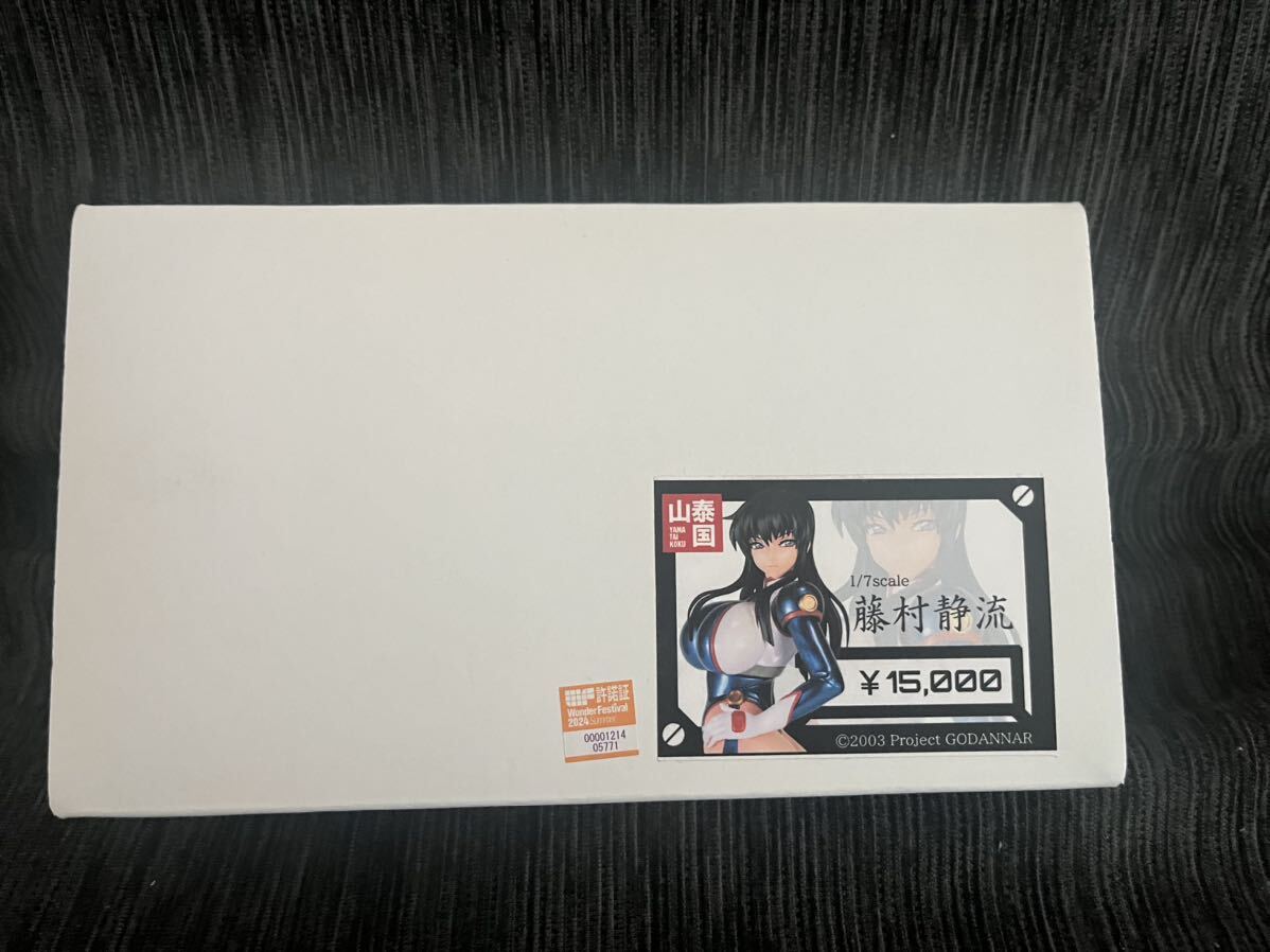 ワンフェス 山泰国 藤村静流 1/7ゴーダンナー ガレージキット WF