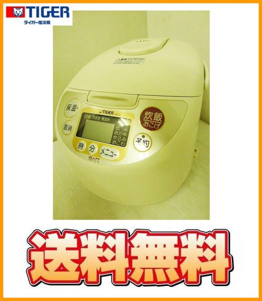 ★送料無料★C19957 タイガー マイコン炊飯器 5合 JAG-B