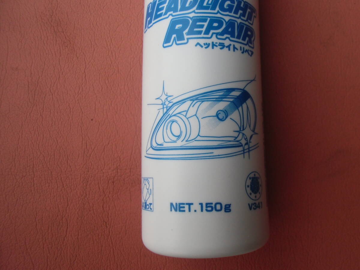 WAKO'S ワコーズ ヘッドライトリペア　　_2