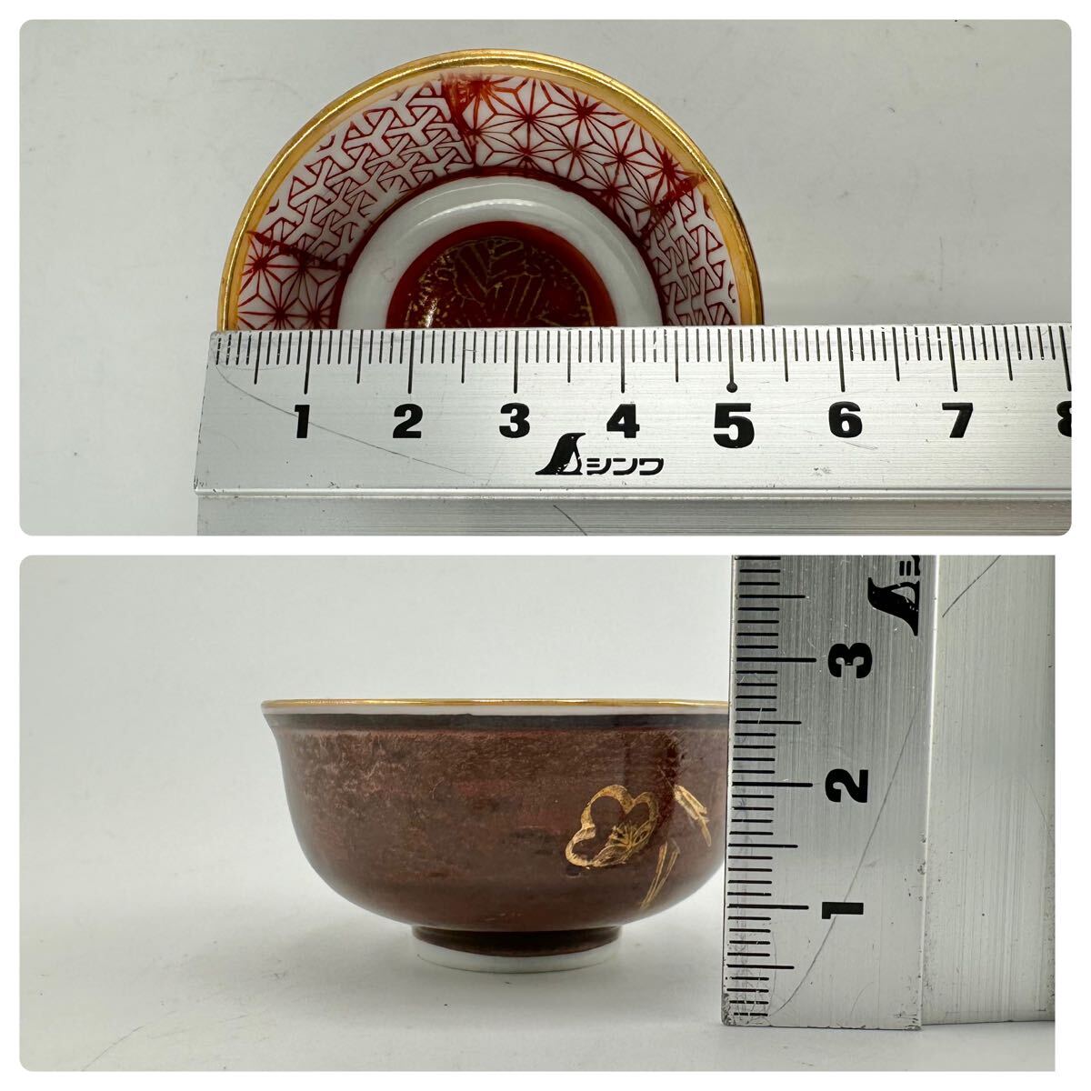 九谷焼 お猪口 7客 酒器 盃 色絵 酒盃 角福 赤江 古赤 永楽 庄三瓶