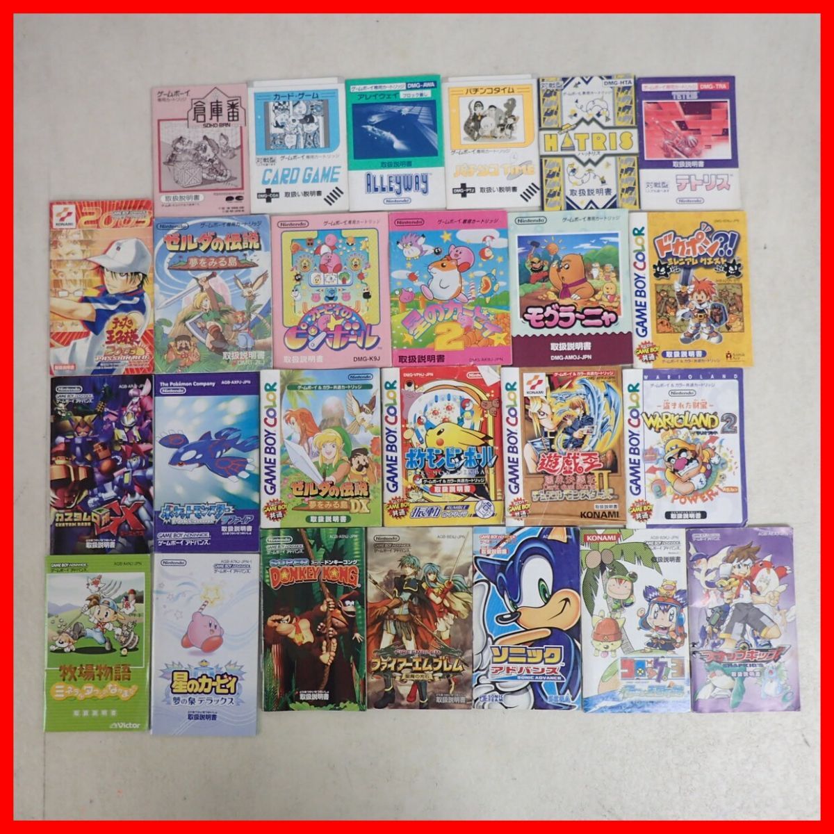 取扱説明書のみ GB/GBC/GBA ゲームボーイ/カラー/アドバンス ポケモン