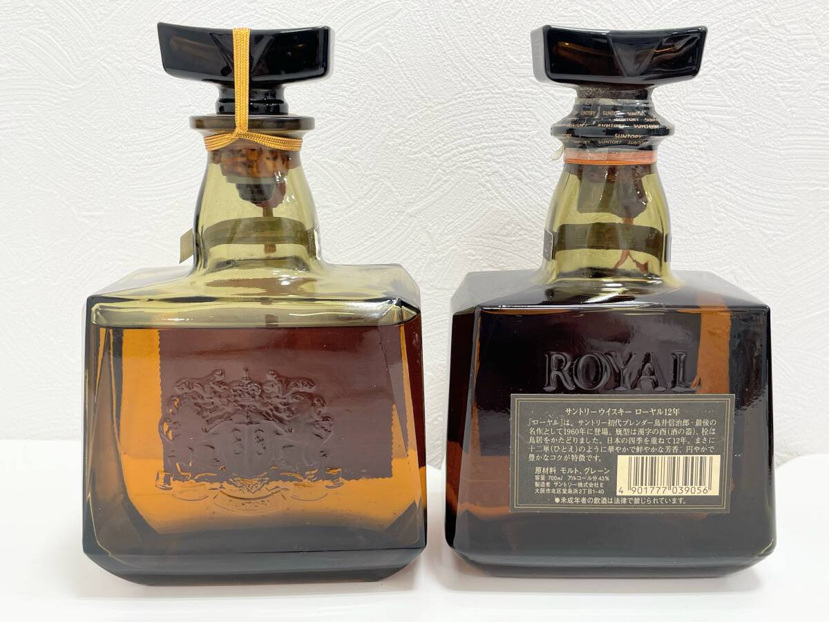 MS2015az ウイスキー2本セット Suntory Whisky ROYAL サントリー