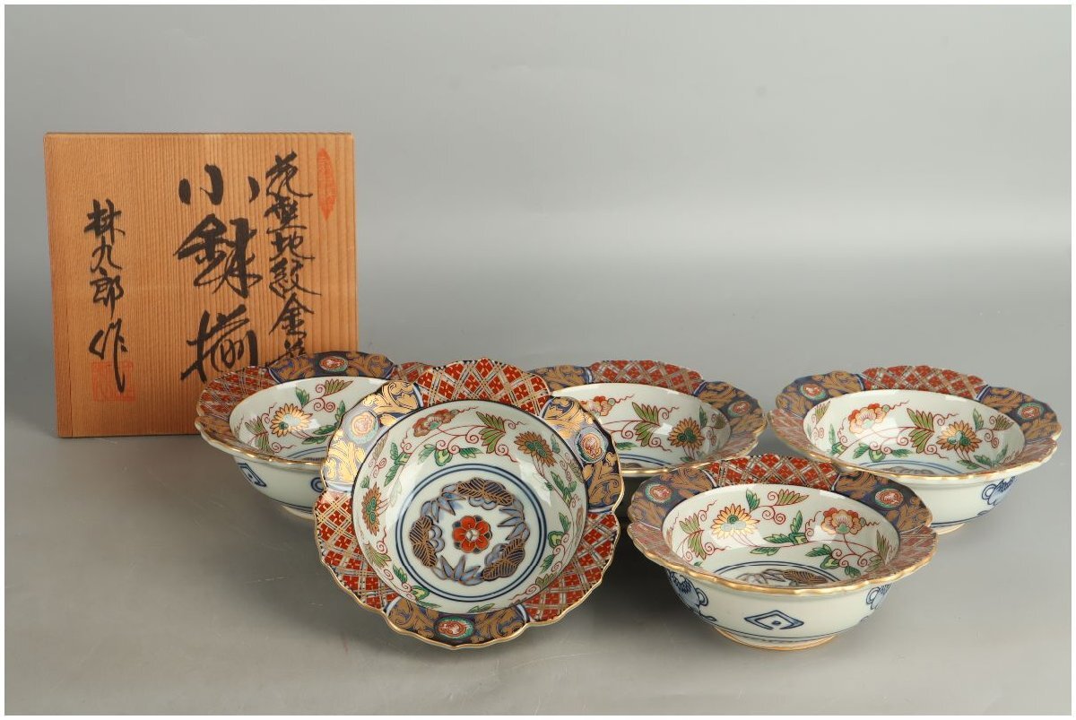 URA]林九郎 作/花型地紋金菊小鉢揃/共箱/5-10-108(検索)骨董/銘々皿/中