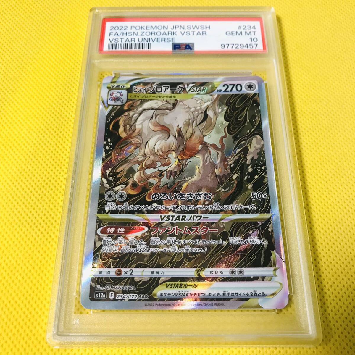 psa10 ヒスイゾロアークvstar sar 234/172 s12a ☆PSA10☆GEM MINT【ヒスイゾロアークVSTAR/SAR/S12a】2022 Hisuian