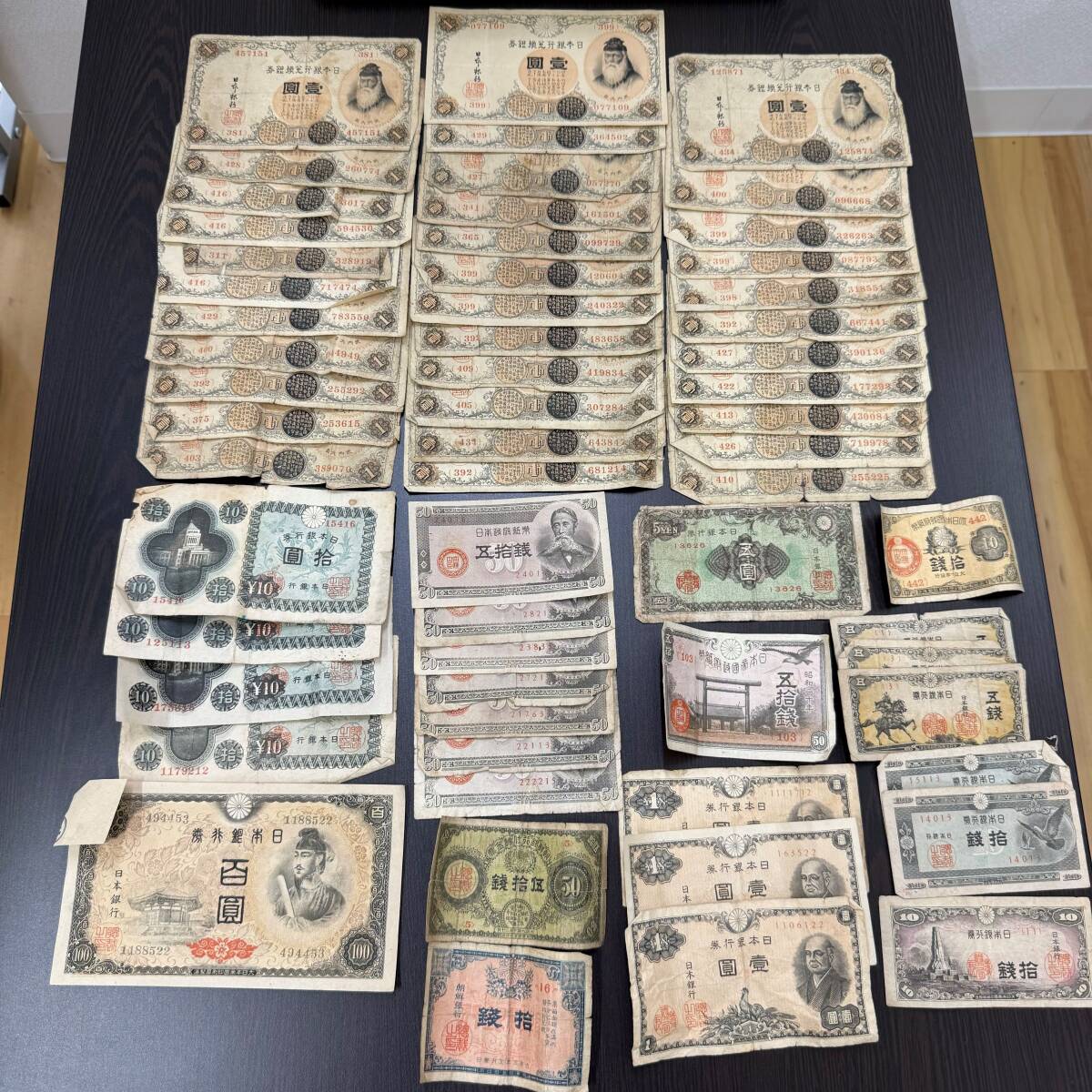 12099 重量約1kg 古紙幣 古銭 まとめ 大量 大正 昭和 大正少額紙幣
