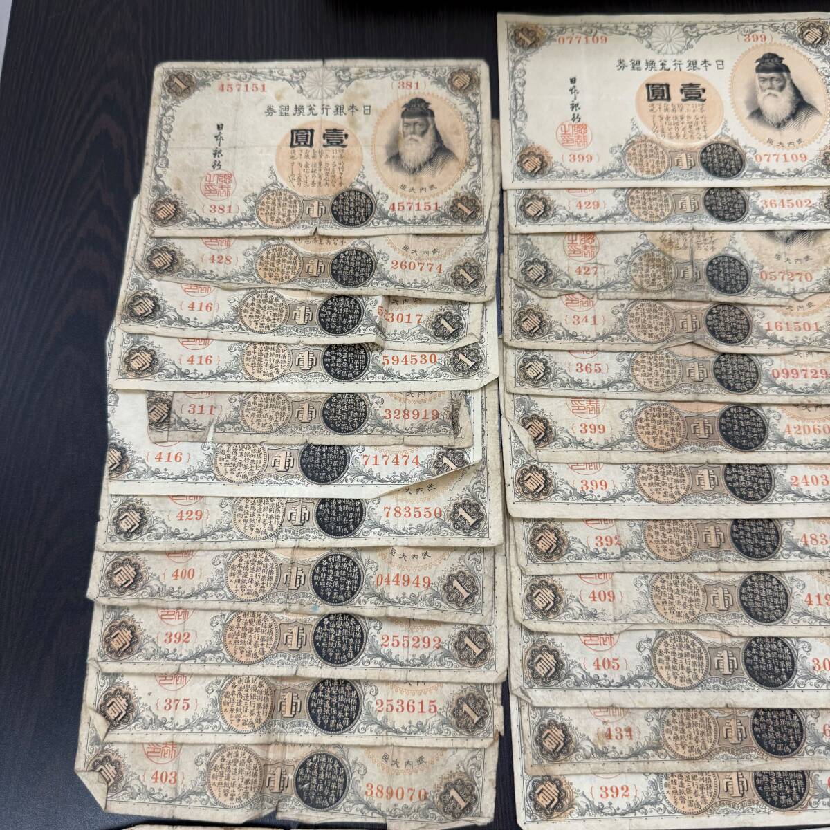 12099 重量約1kg 古紙幣 古銭 まとめ 大量 大正 昭和 大正少額紙幣