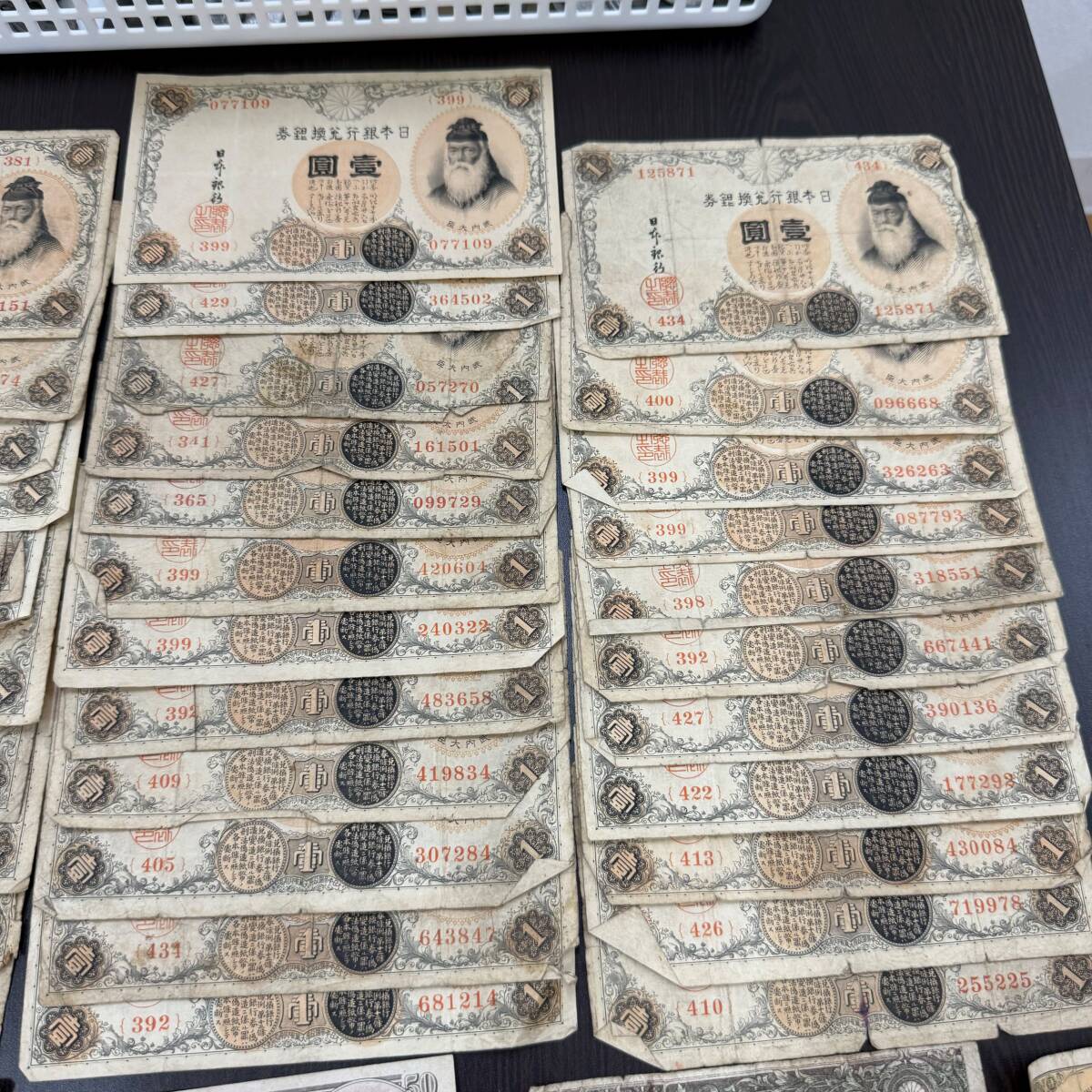 12099 重量約1kg 古紙幣 古銭 まとめ 大量 大正 昭和 大正少額紙幣