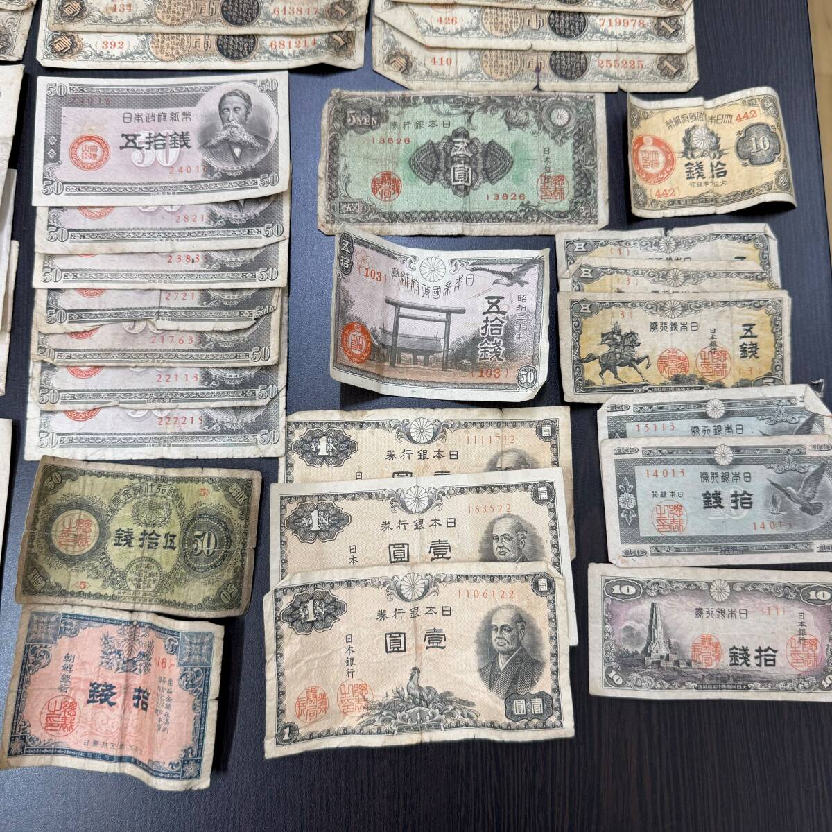 12099 重量約1kg 古紙幣 古銭 まとめ 大量 大正 昭和 大正少額紙幣