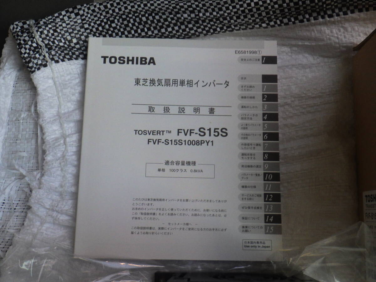 東芝 TOSHIBA 換気扇用　単相　インバーター FVF-S15S_3