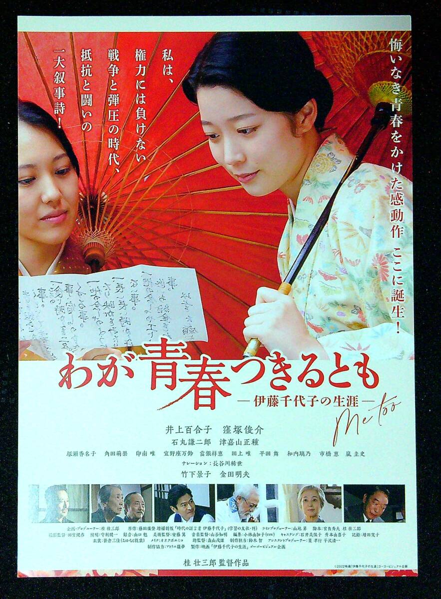 千代子のの値段と価格推移は？｜2件の売買データから千代子のの価値が