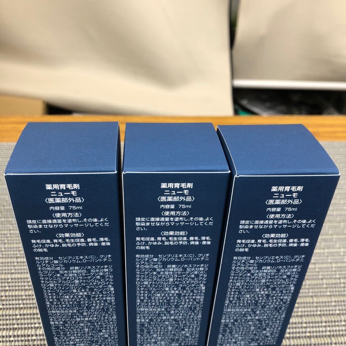 3本セット 薬用育毛剤 ニューモ 75ml ファーマフーズ Newmo 医薬部外品