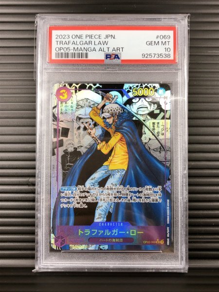 80/AS204▽【PSA10】トラファルガー・ロー OP05-069 SR スーパー