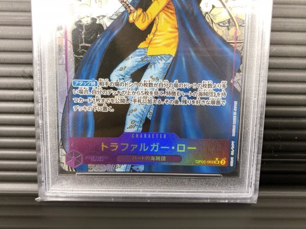 80/AS204▽【PSA10】トラファルガー・ロー OP05-069 SR スーパー