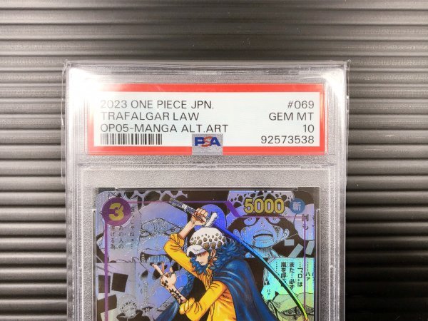 80/AS204▽【PSA10】トラファルガー・ロー OP05-069 SR スーパー