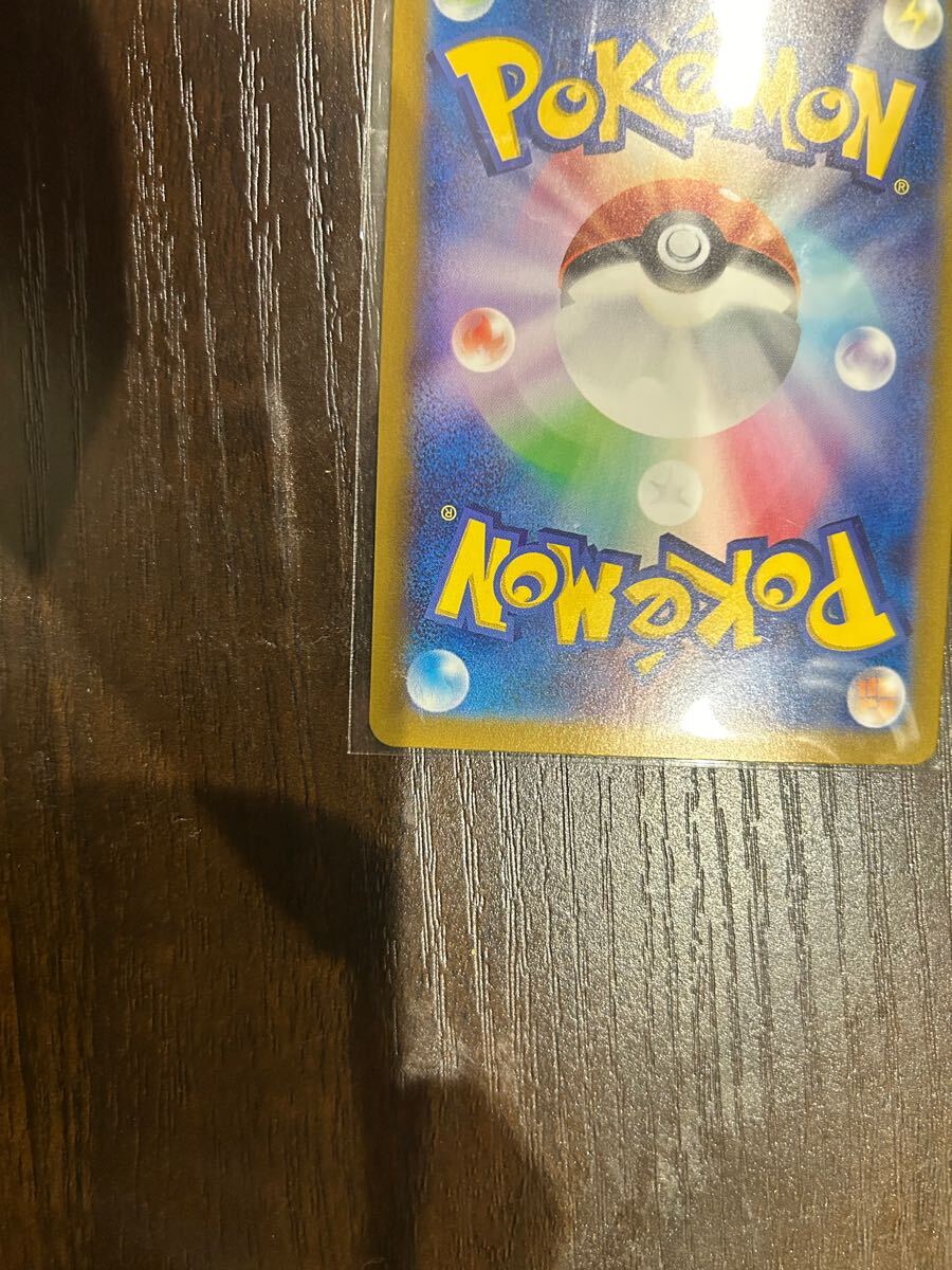 ピカチュウSAR 状態 ポケモンカード 超電ブレイカー_10