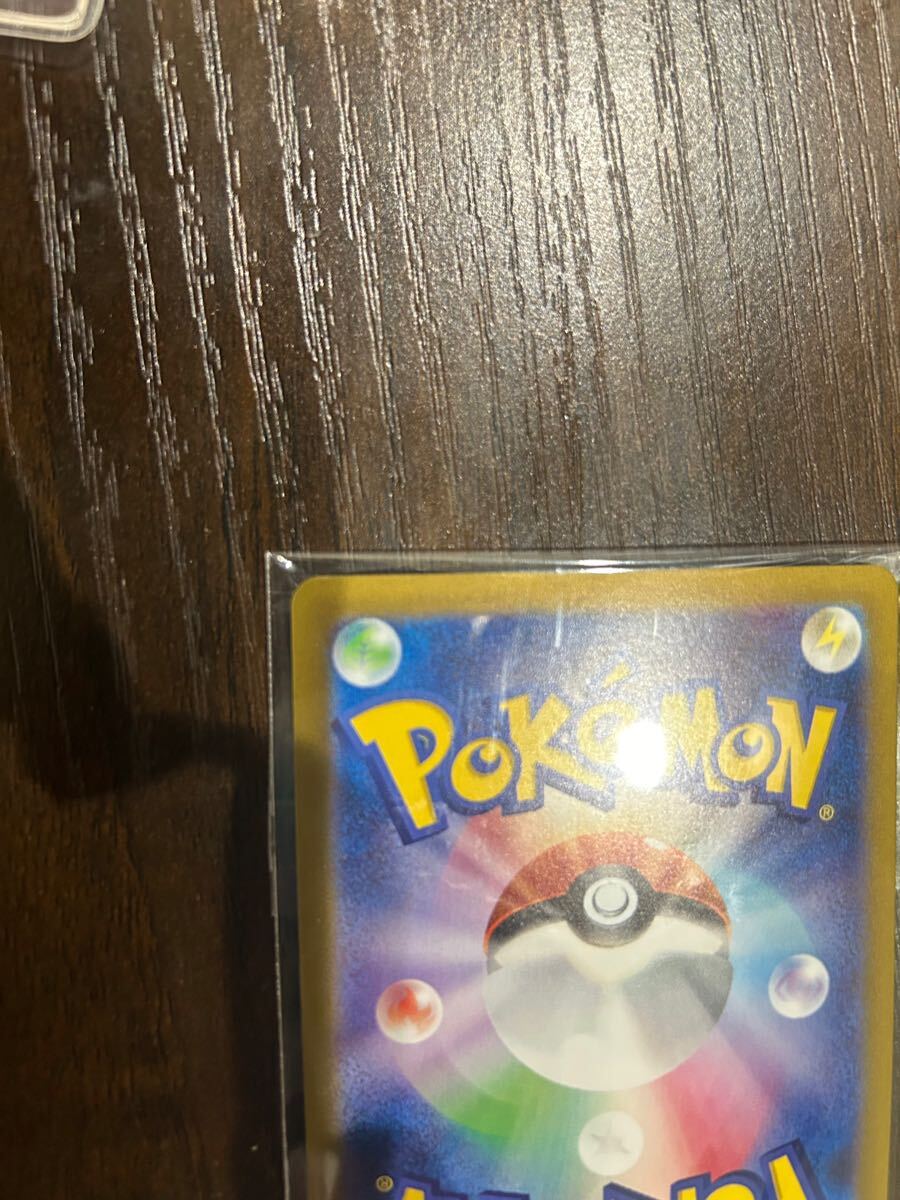 ピカチュウSAR 状態 ポケモンカード 超電ブレイカー_7