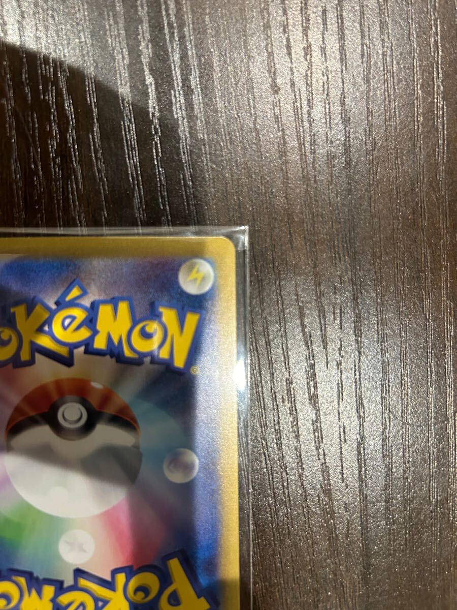 ピカチュウSAR 状態 ポケモンカード 超電ブレイカー_8