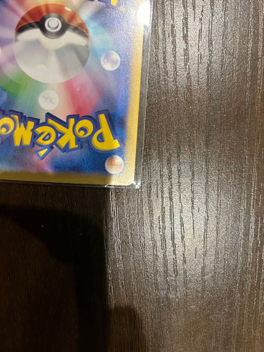 ピカチュウSAR 状態 ポケモンカード 超電ブレイカー_9