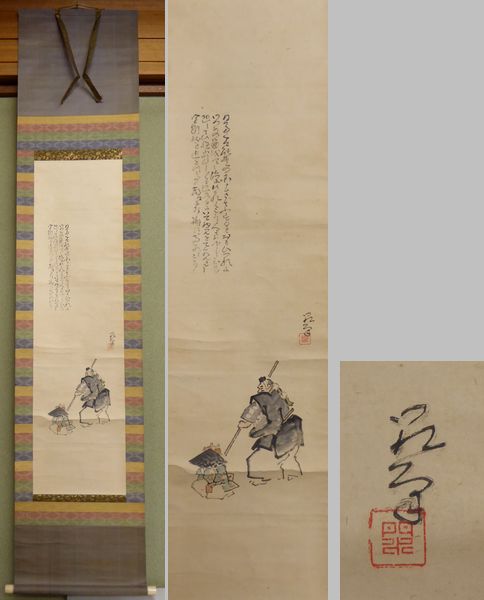 ●掛軸●伊勢門水　『安宅』　義経・弁慶　【狂言】