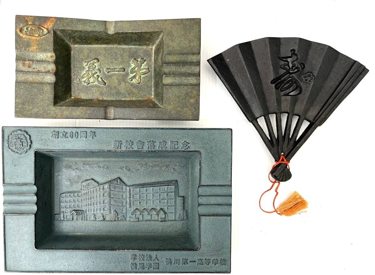 #2105A　鉄器　南部鉄器　急須　灰皿　岩鋳　松雲堂　本場盛岡　南部鉄器協同組合他　現状品_6