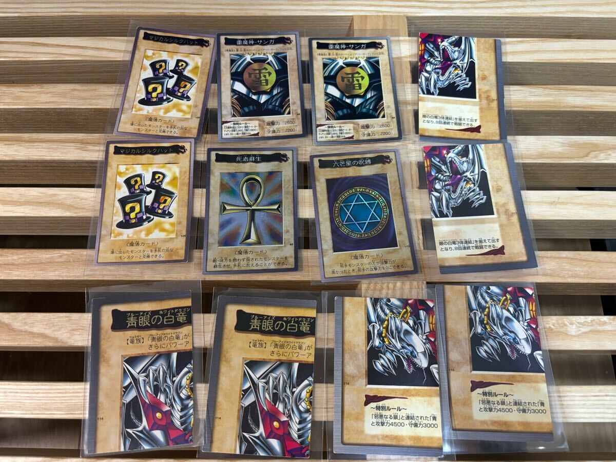 遊戯王カード 遊戯王 カード 初期 青眼の白竜 トレカ バンダイ版 