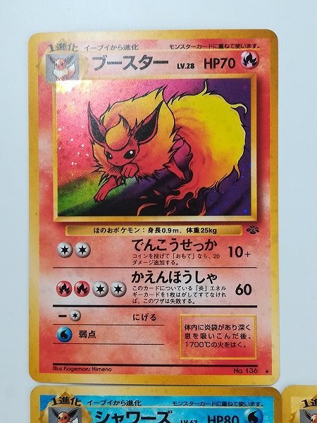 sD885o [当時物] 旧裏面 ポケカ ブースター LV.28 シャワーズ LV.42