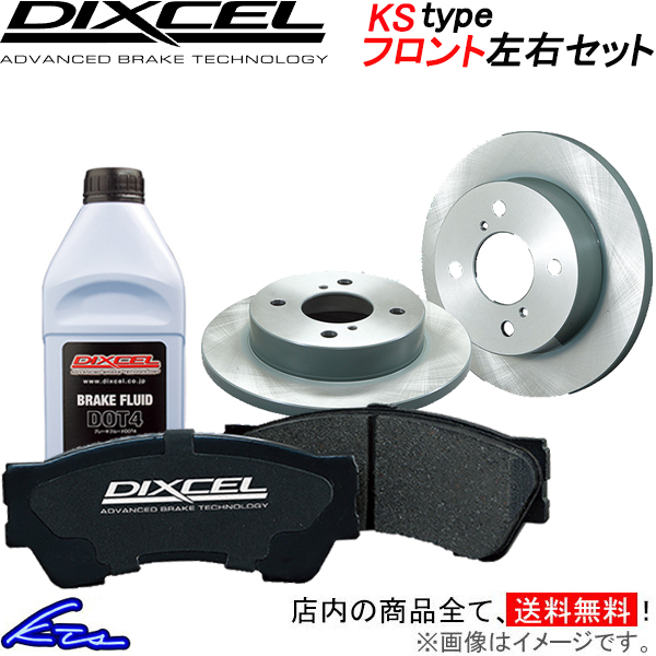 ワゴンR MH23S ブレーキセット フロント左右セット ディクセル 軽
