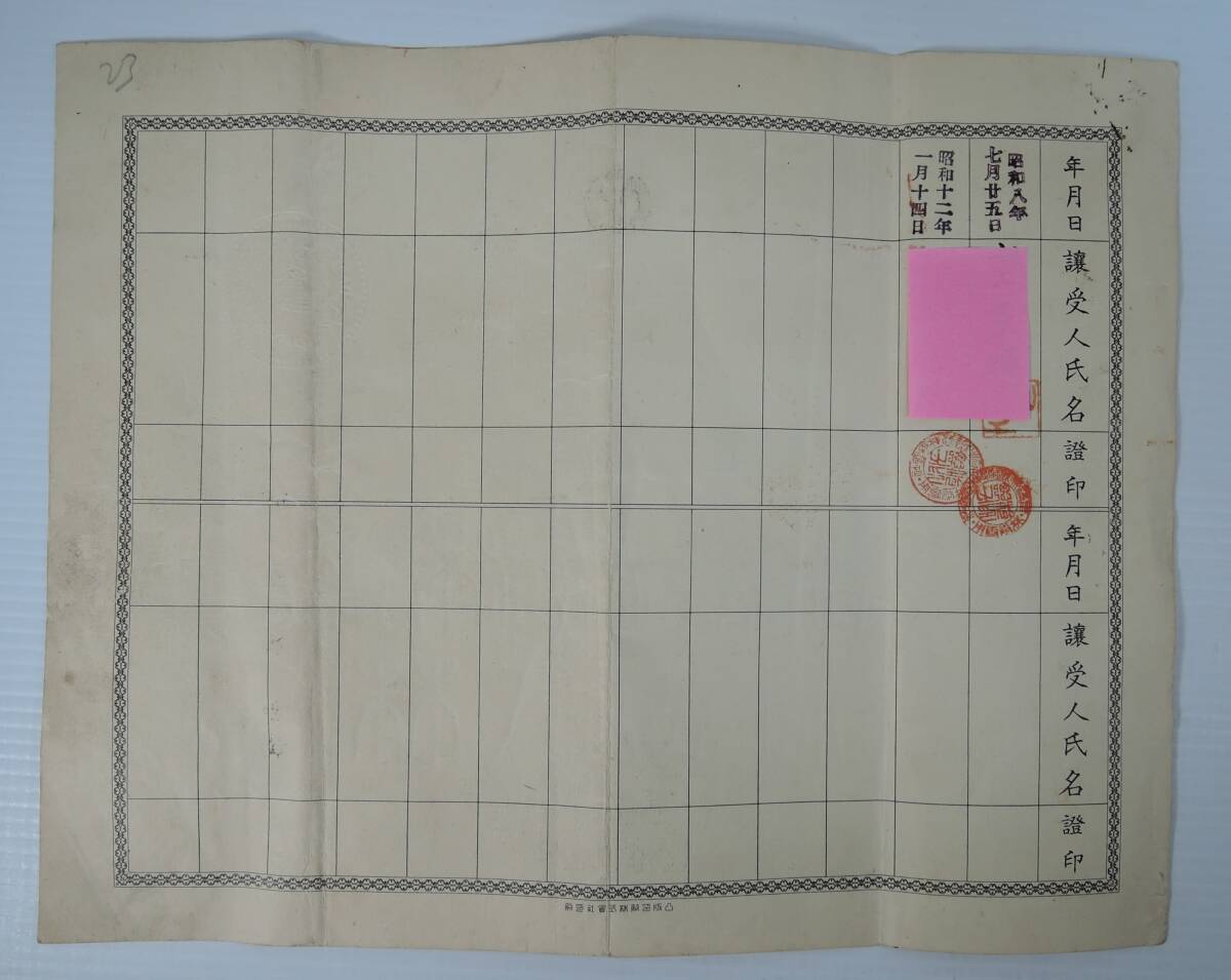 ☆PF24□南満州鉄道 株券 拾株券 金五百圓□総裁・林博太郎/蒸気機関車