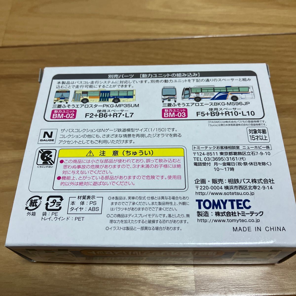 ザ・バスコレクション　事業者限定　相鉄バスオリジナルバスセット_2