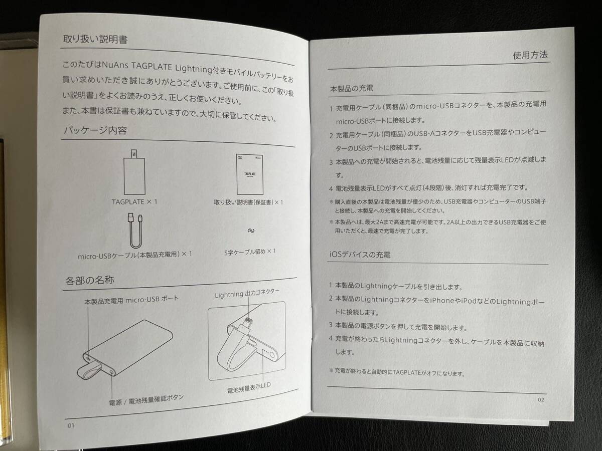 未使用、開封検証済　iphone ipod 充電用　モバイルバッテリー 6000mAh PSE認証マークあり 軽量 _7
