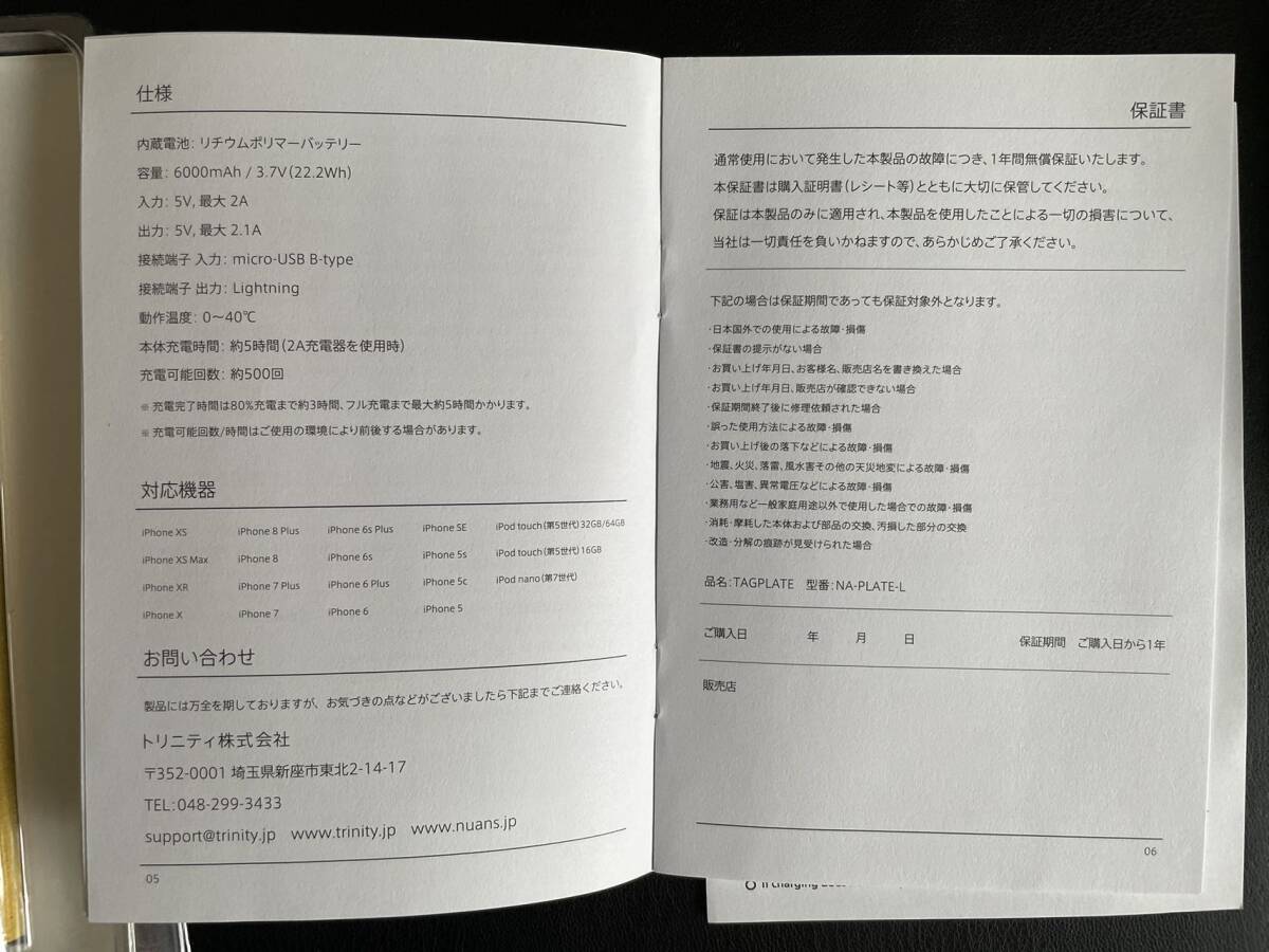 未使用、開封検証済　iphone ipod 充電用　モバイルバッテリー 6000mAh PSE認証マークあり 軽量 _8