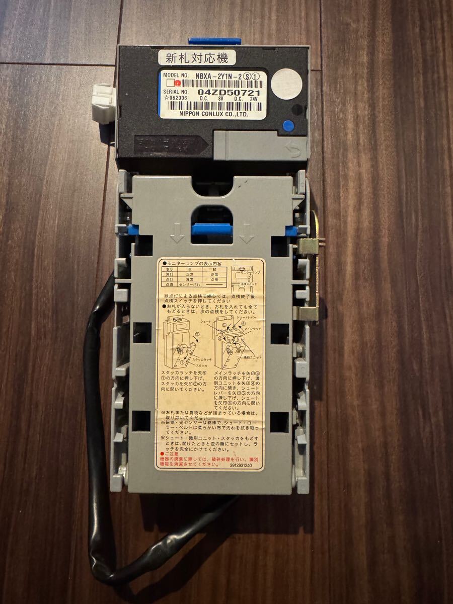 ビルバリ 稼働品 日本コンラックス 自動販売機 券売機 NBXA-2Y1N-2部品