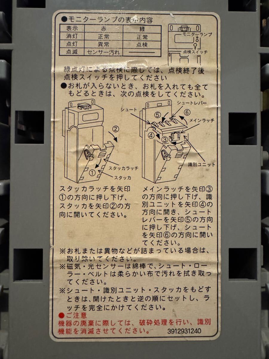 ビルバリ 稼働品 日本コンラックス 自動販売機 券売機 NBXA-2Y1N-2部品