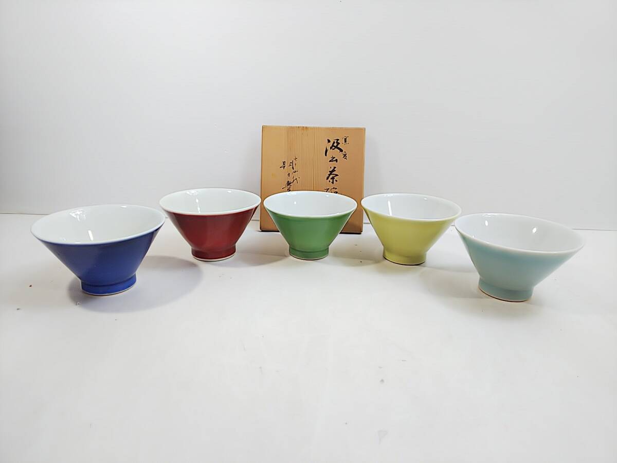 382 七十四代 朝日 豊斎 作 窯変 汲出茶碗 色替 五客揃 煎茶碗 共箱付