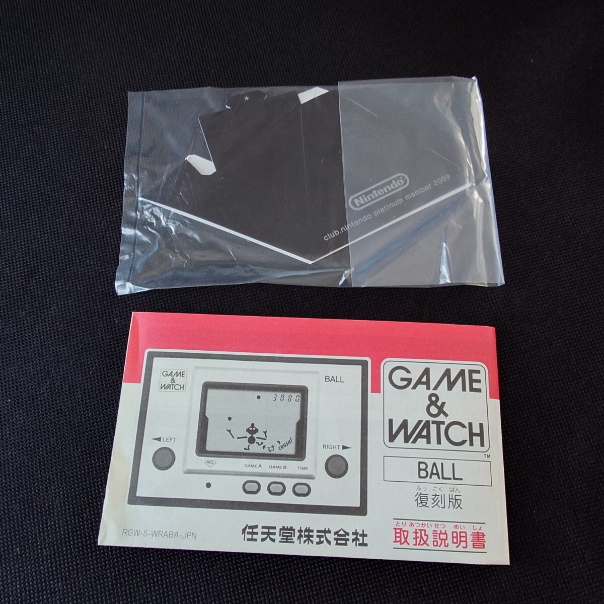 非売品 任天堂 ゲーム＆ウォッチ ボール 復刻版 クラブ ニンテンドー