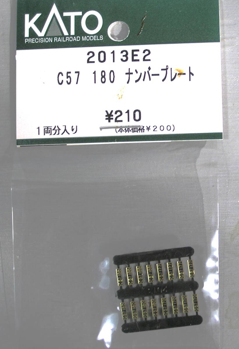 KATO C57 180 (ナンバープレート未使用) KATO ナンバープレート C57-180 品番2013E2 の入札履歴 - 入札者の順位