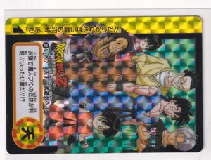 天下一武道会 カードダスの値段と価格推移は？｜26件の売買データから