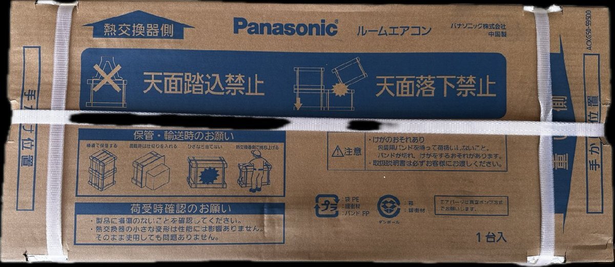 1円☆新品未開封 Panasonic(パナソニック) エアコン 室外機のみ 